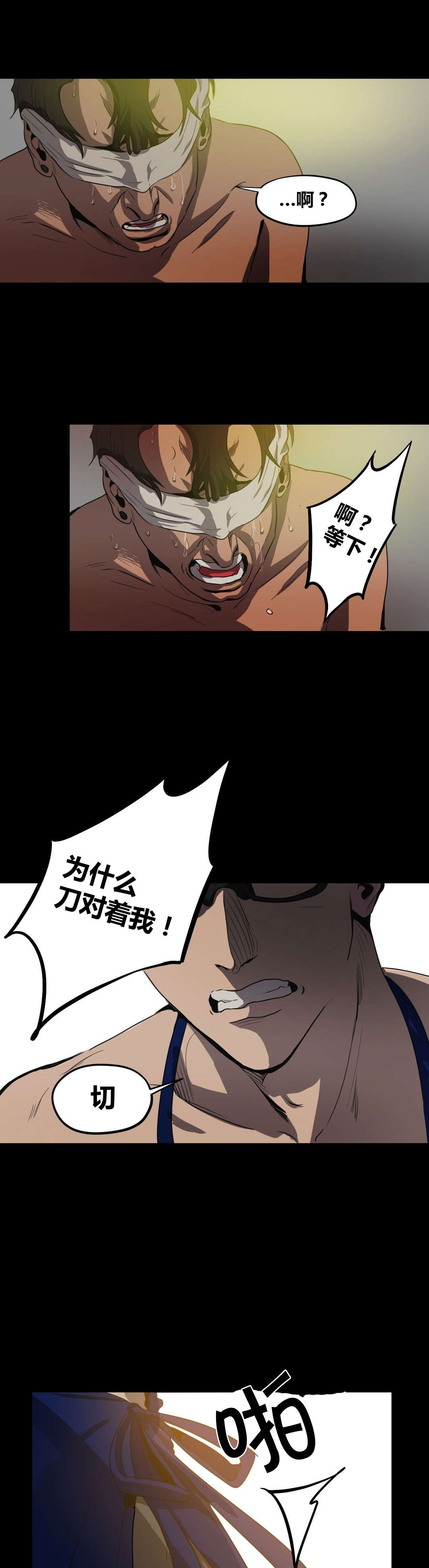 第27章：倒计时6
