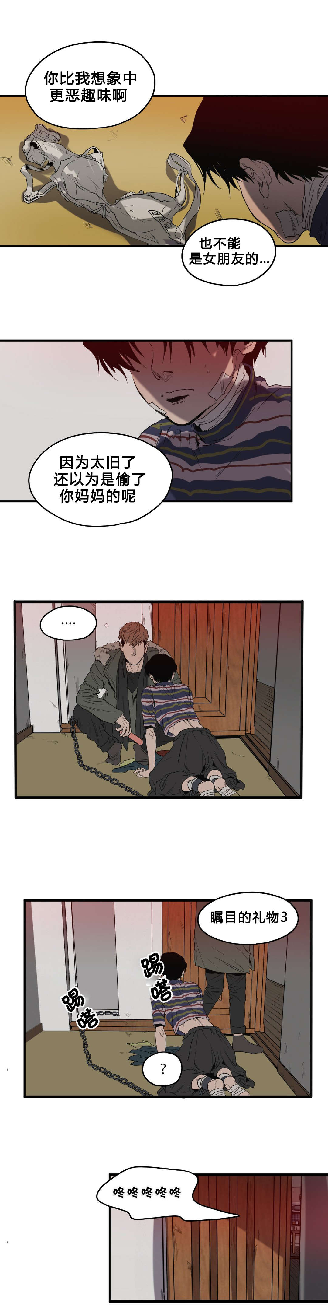 第36章：出门3