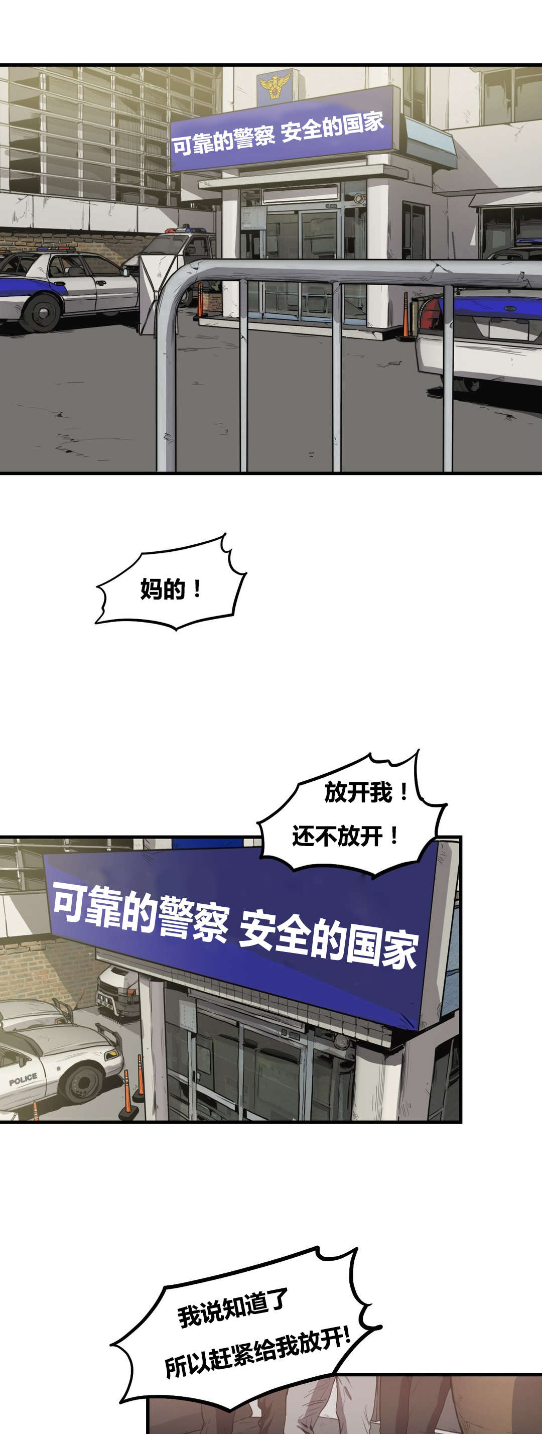 第28章：巡逻0