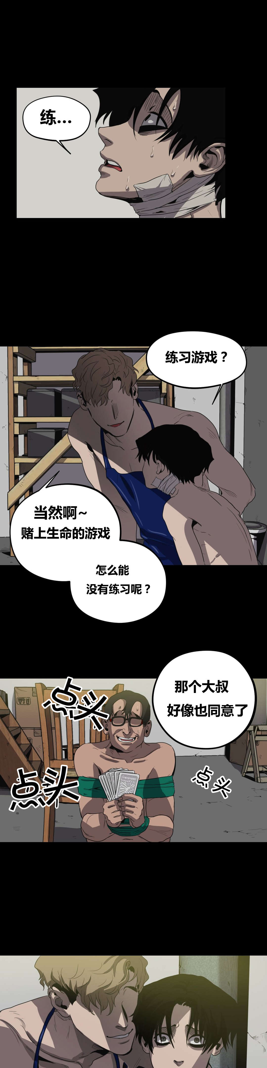 第24章：练习而已7