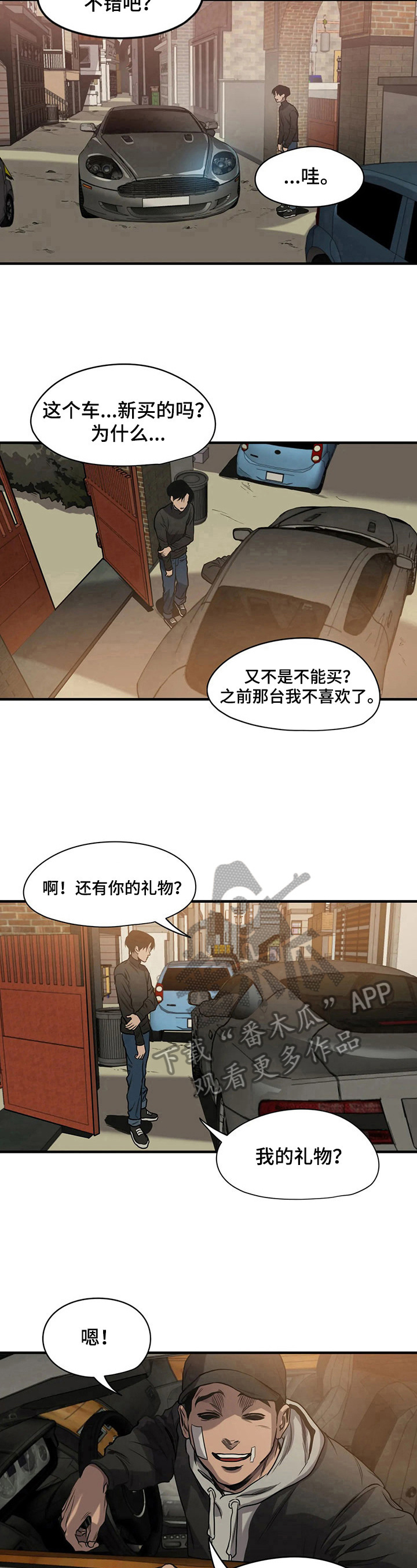 第132章：礼物7