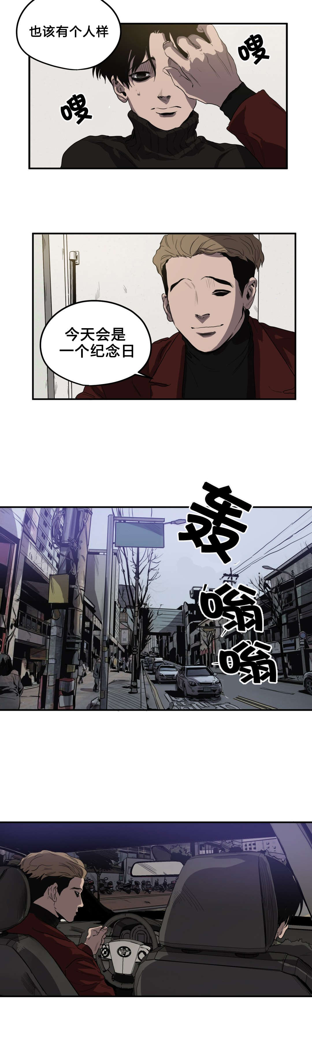 第38章：校庆13