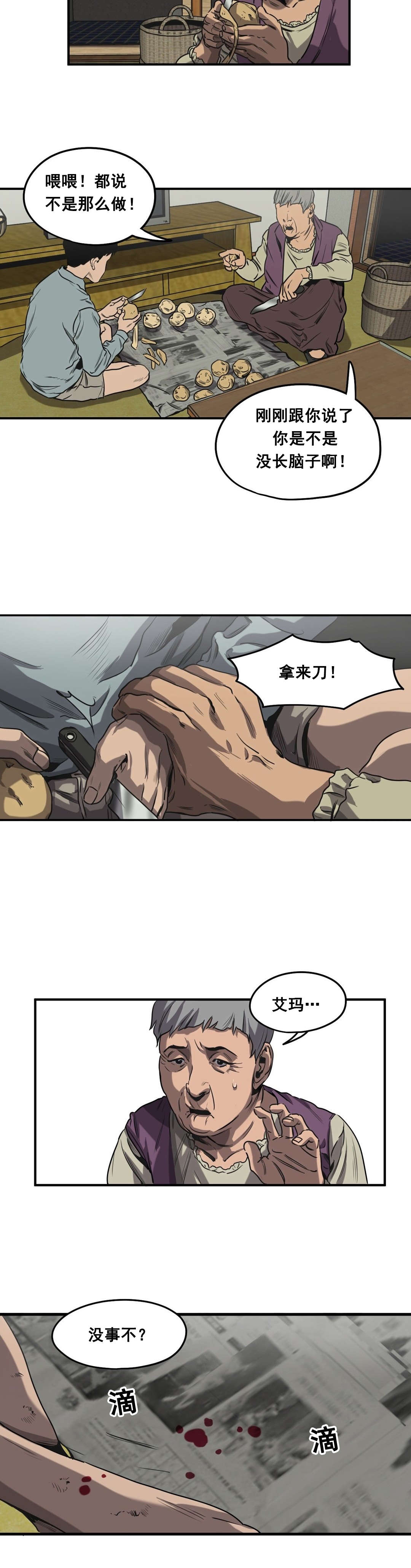第62章：往事（四）5