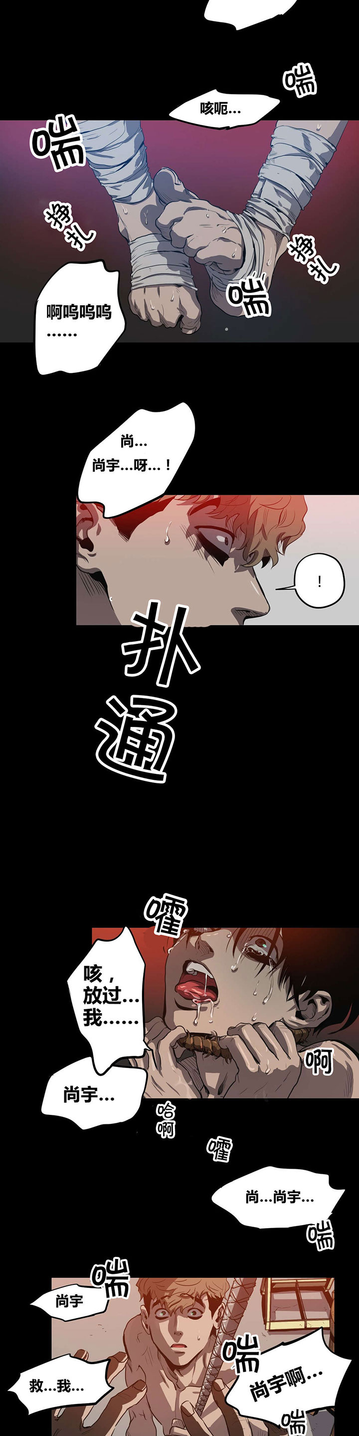 第21章：惩罚16