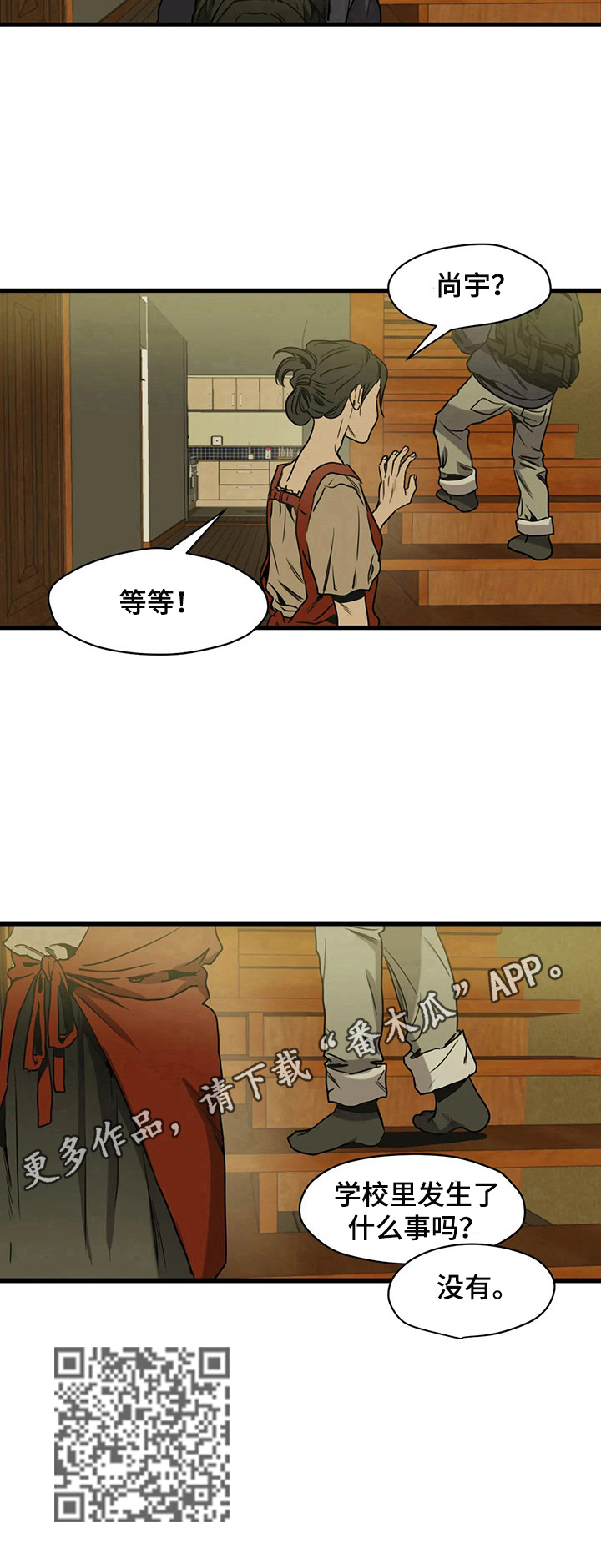 第158章：发现8