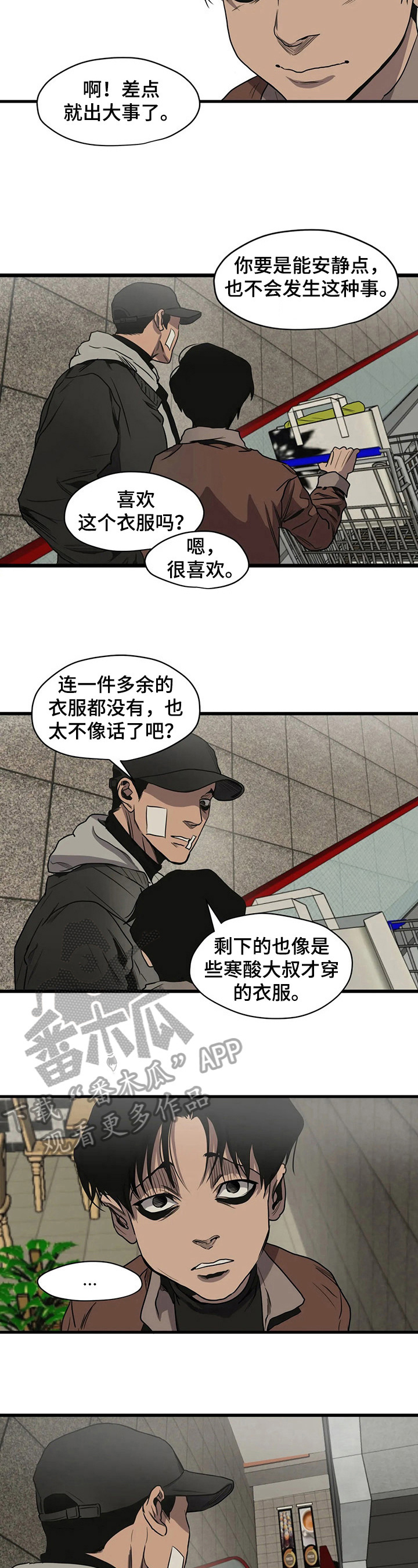 第108章：保护3