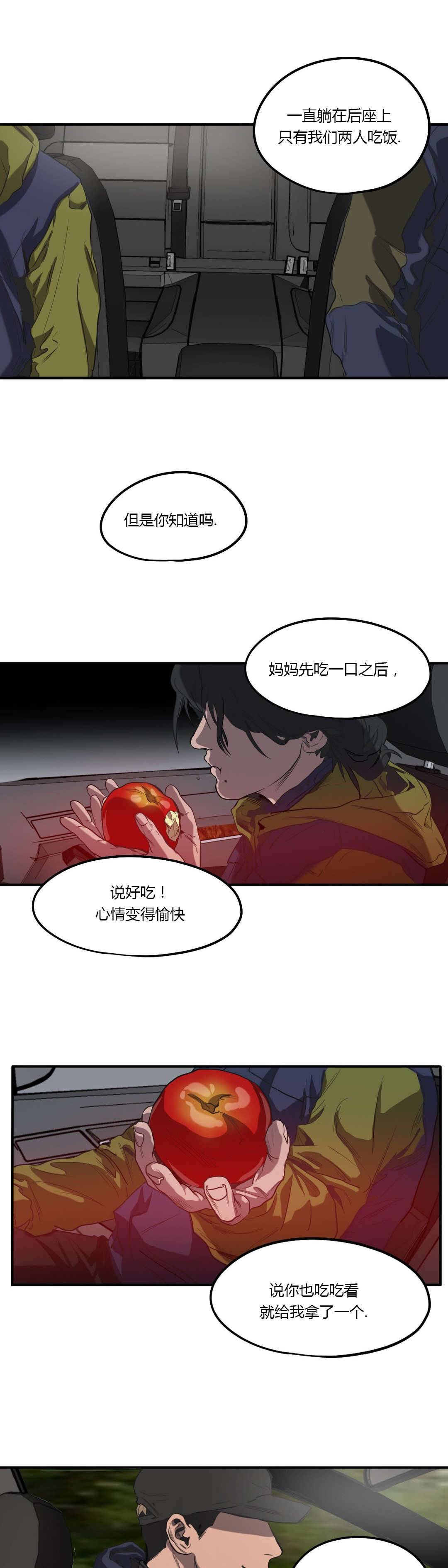 第52章：意外2