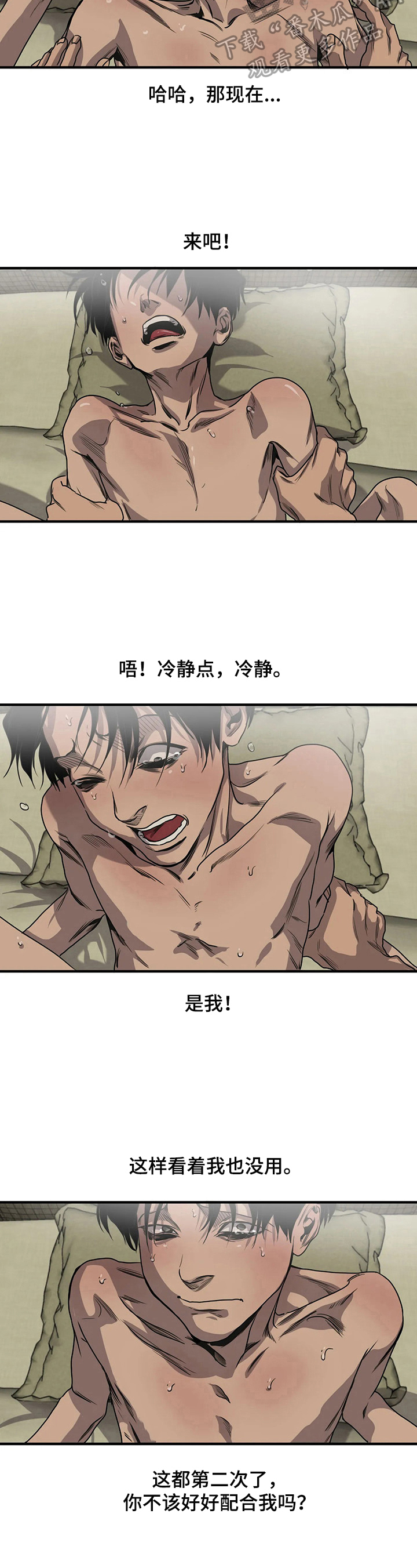第146章：噩梦与现实4