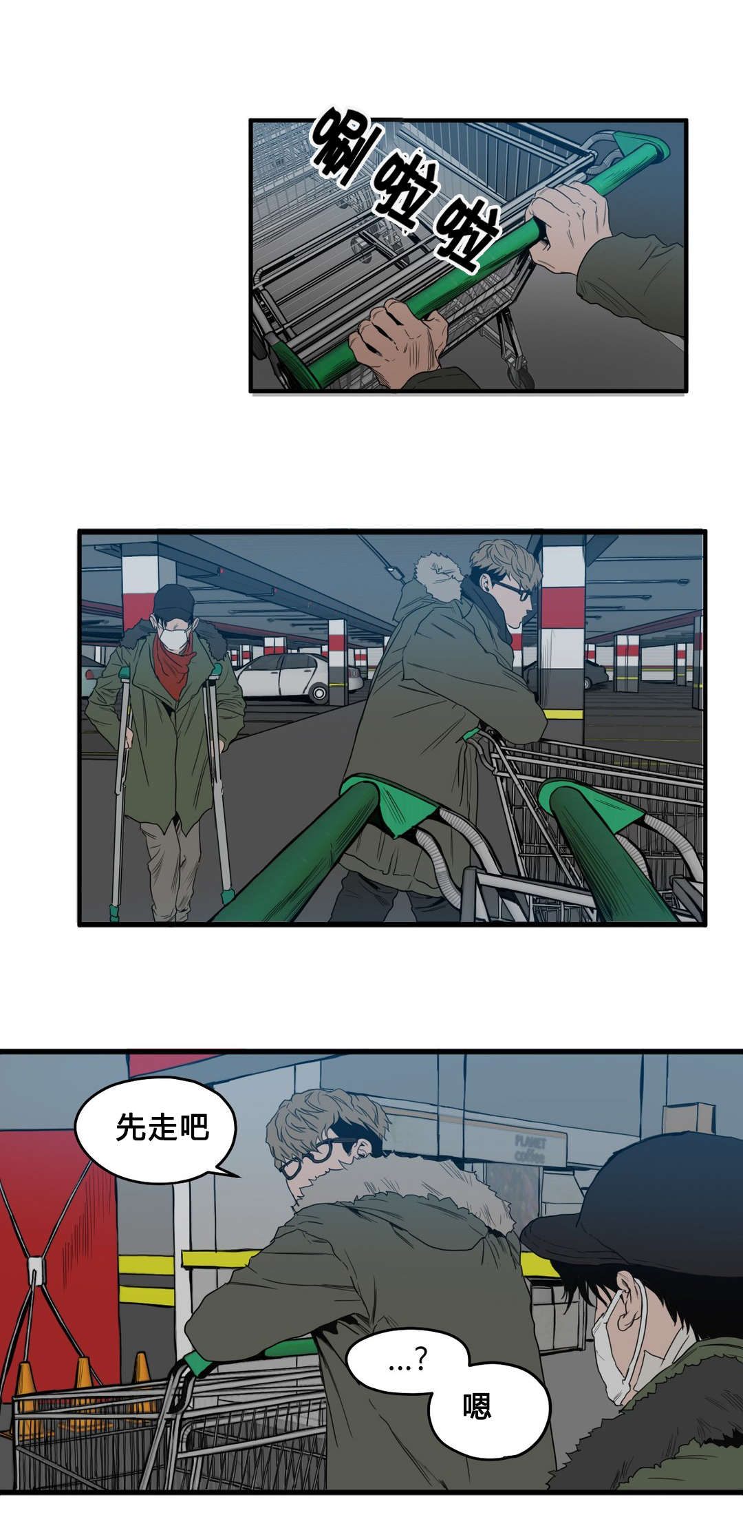 第36章：出门16