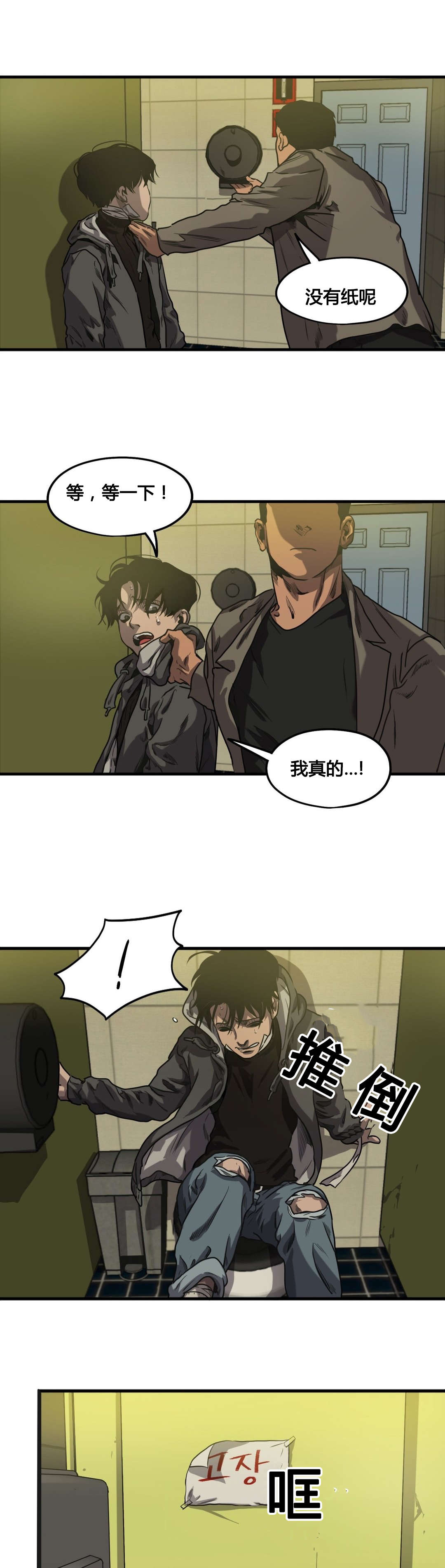 第68章：堂哥12