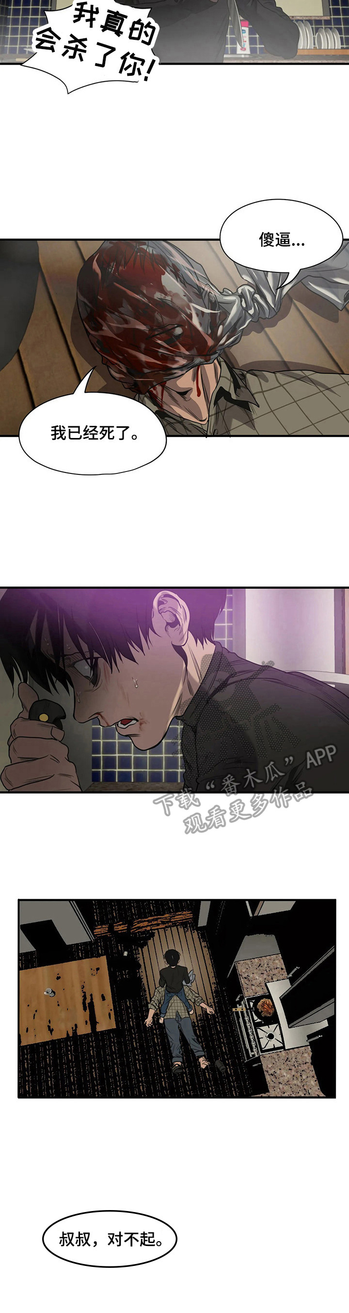 第137章：藏起来4