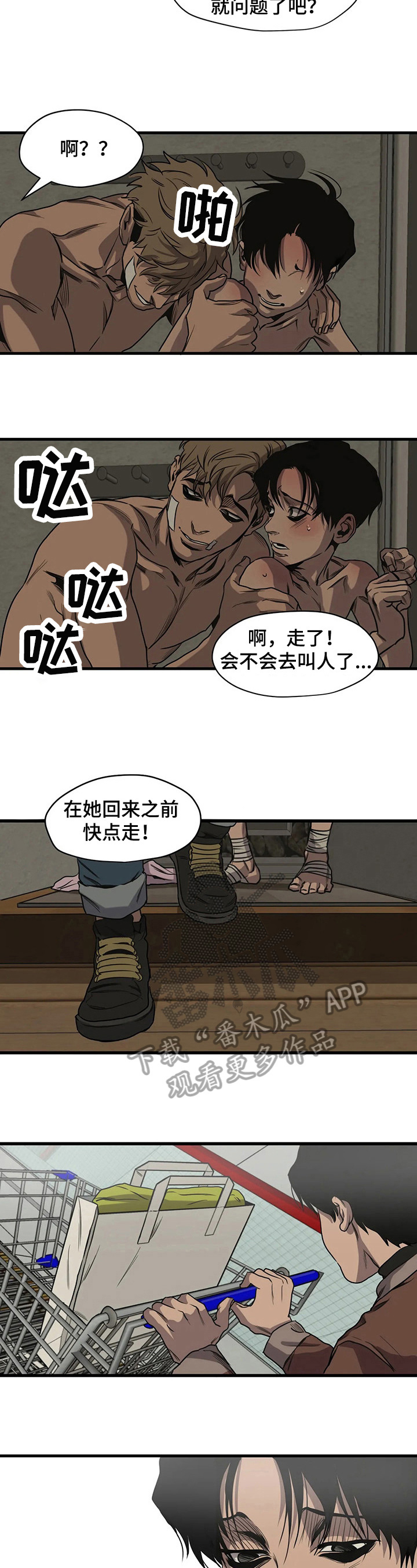 第108章：保护2