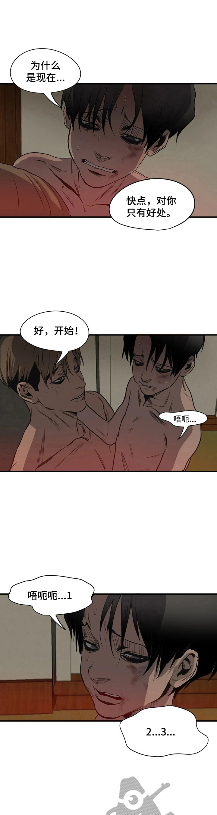 第155章：直视3