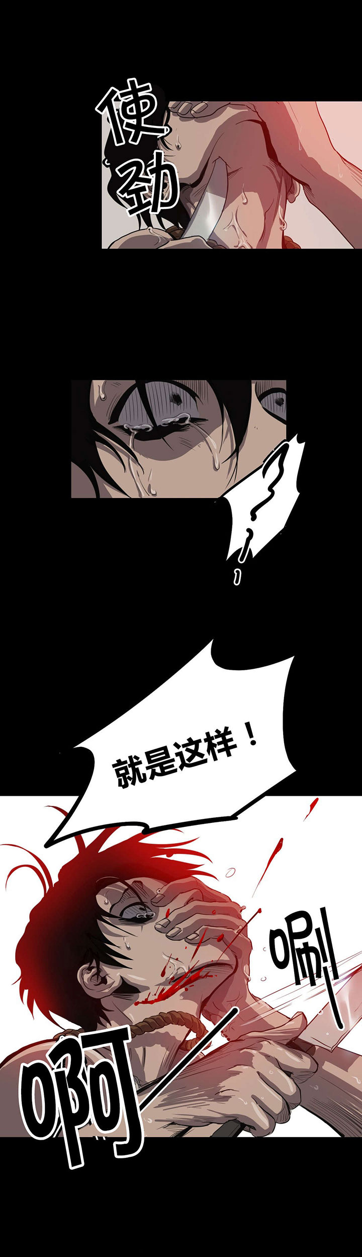 第22章：第三个人6