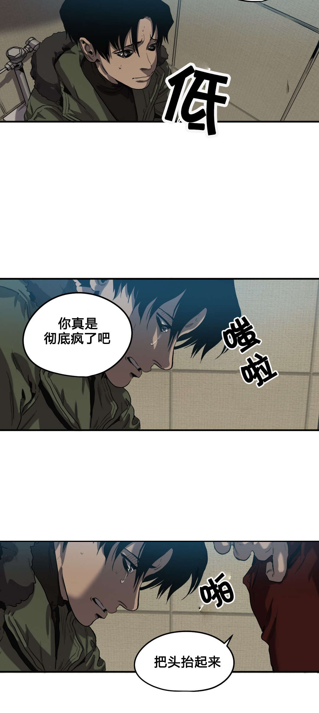 第41章：续摊10