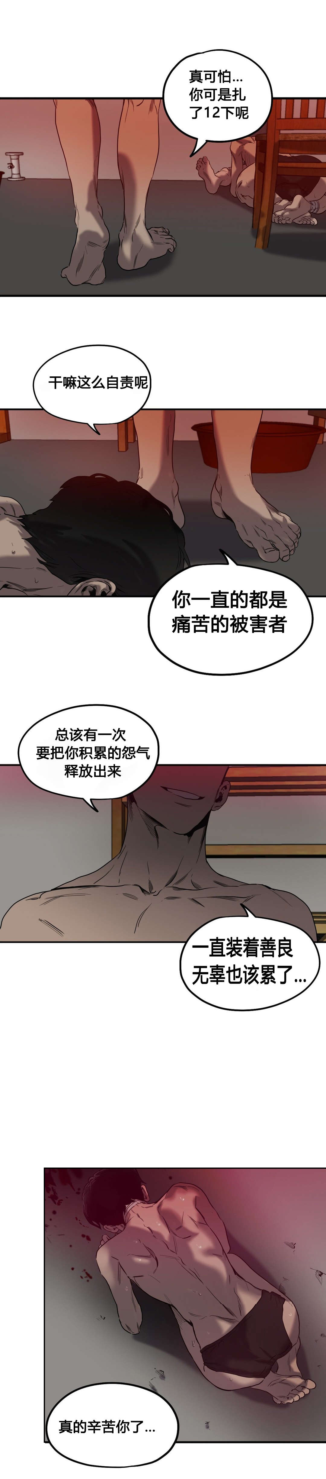 第48章：爆发15