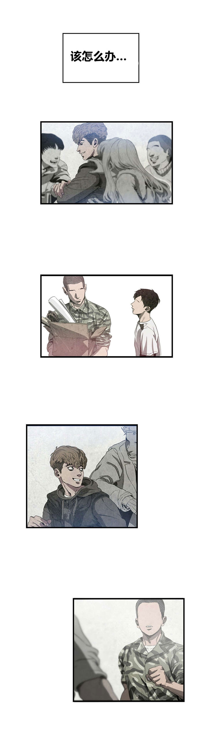 第19章：挣扎1