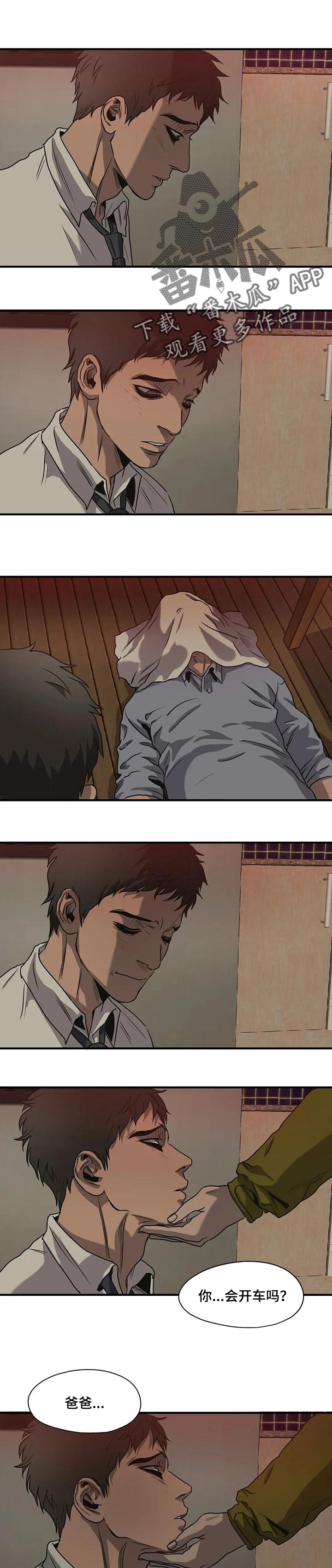 第166章：依靠的人0
