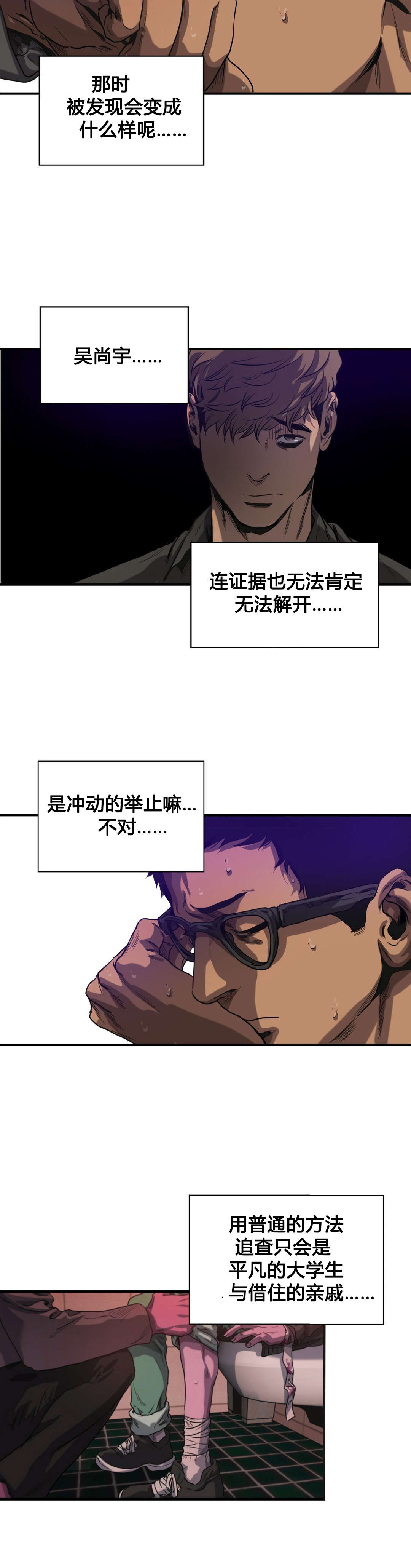 第70章：再次探查5