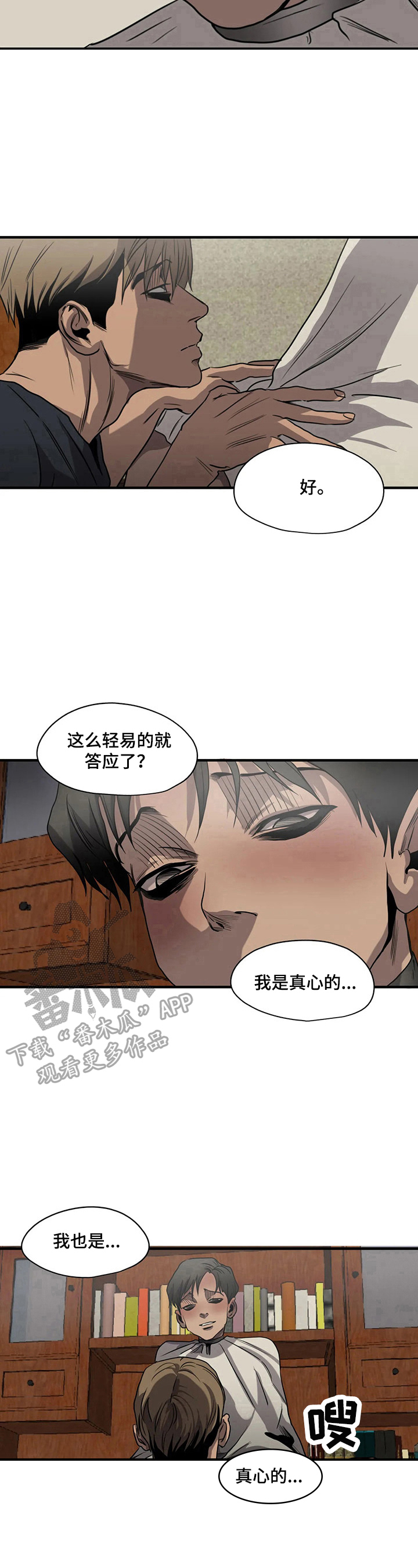 第162章：约定7