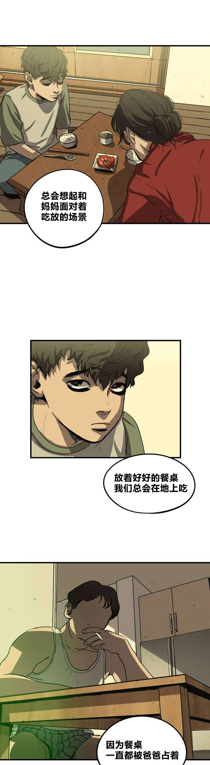 第13章：破桌子9