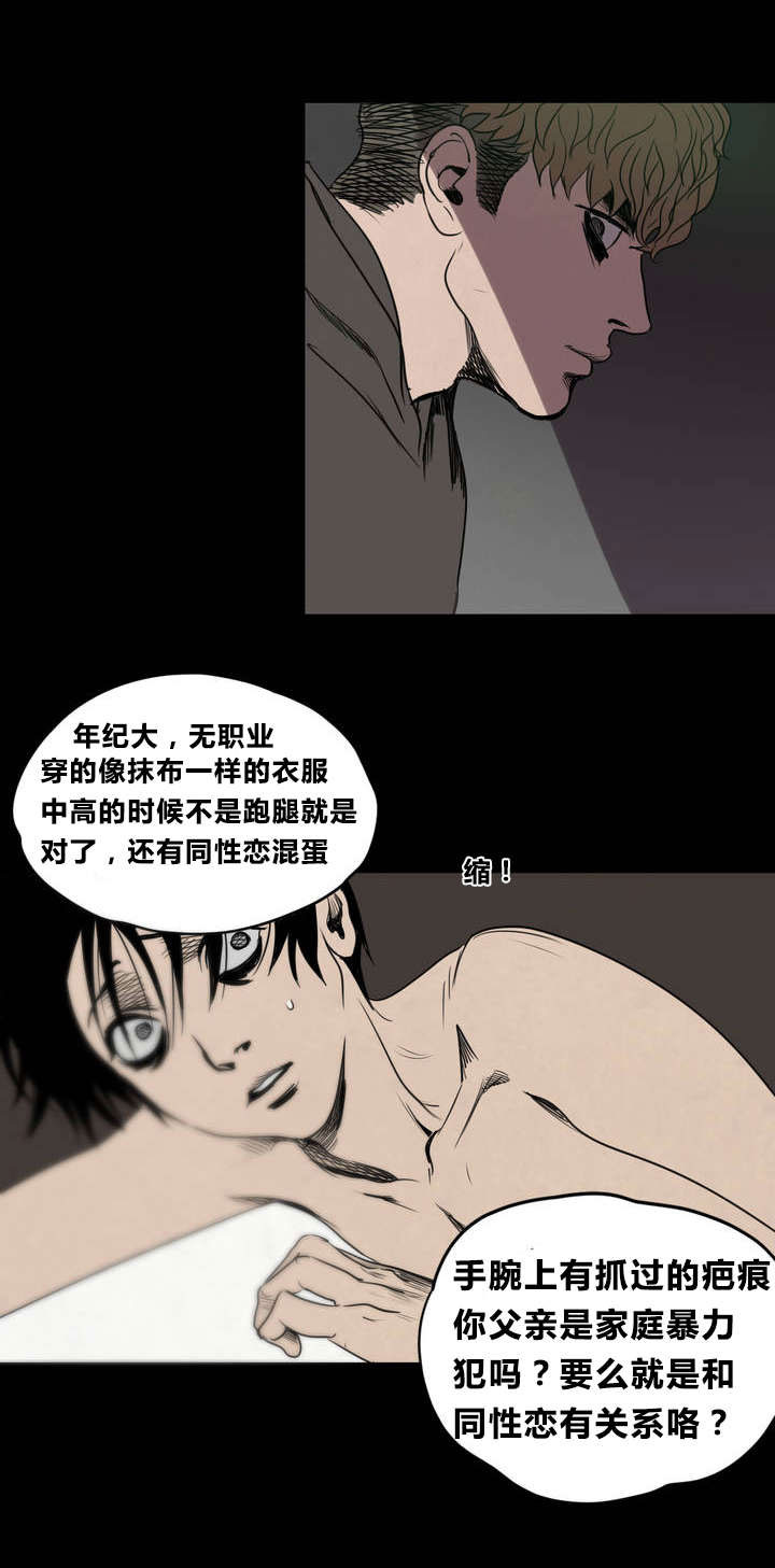 第5章：囚禁21