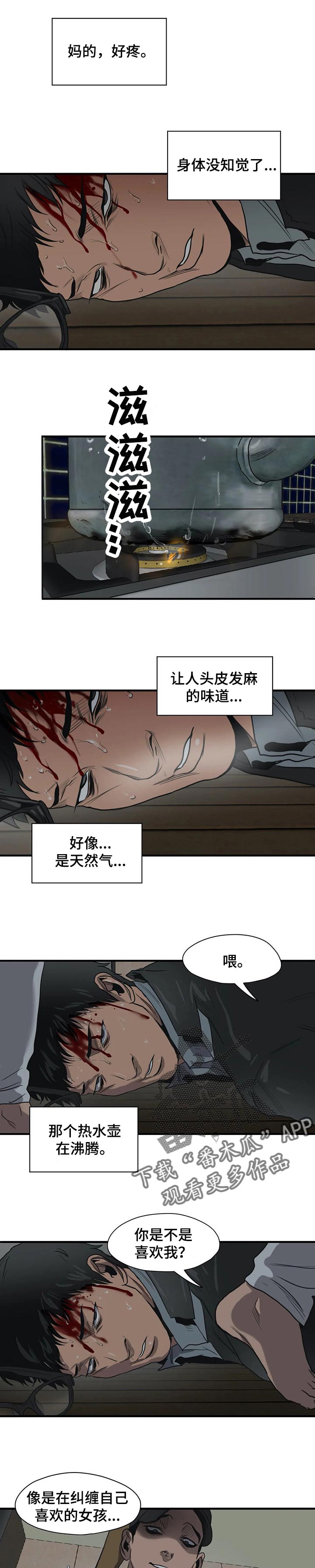 第183章：为我而做的事15