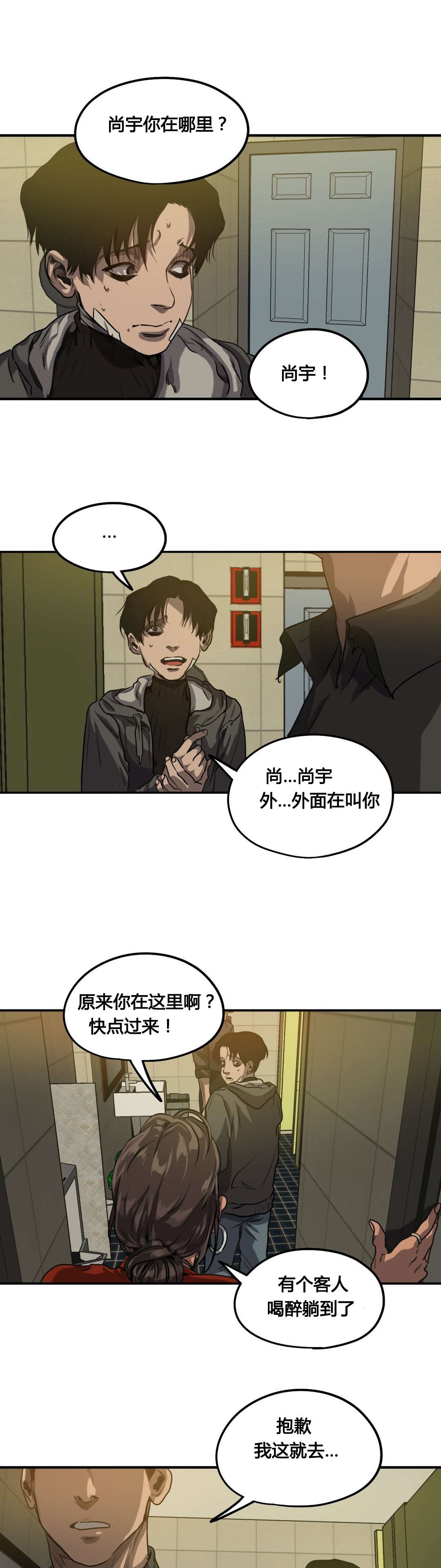 第69章：危机16