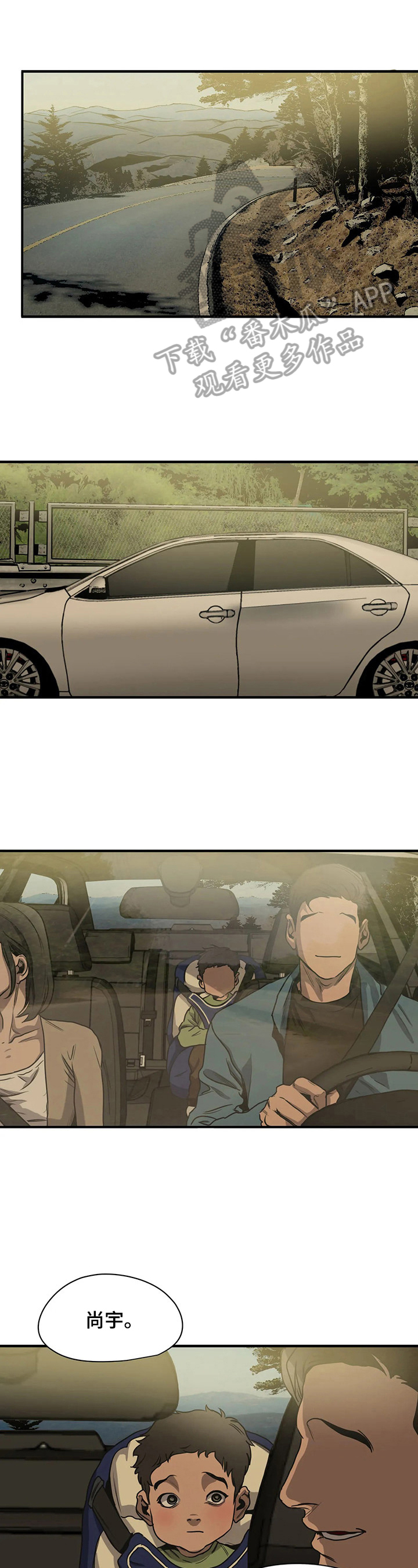 第156章：旅游计划0