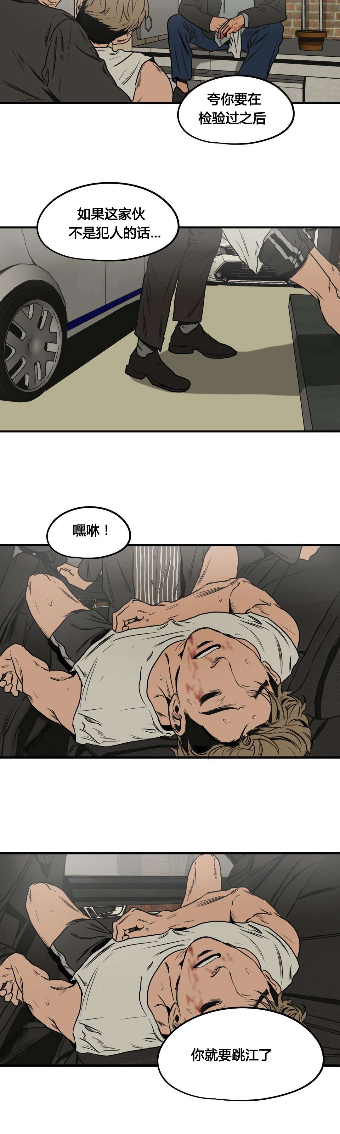 第76章：把手拿开2