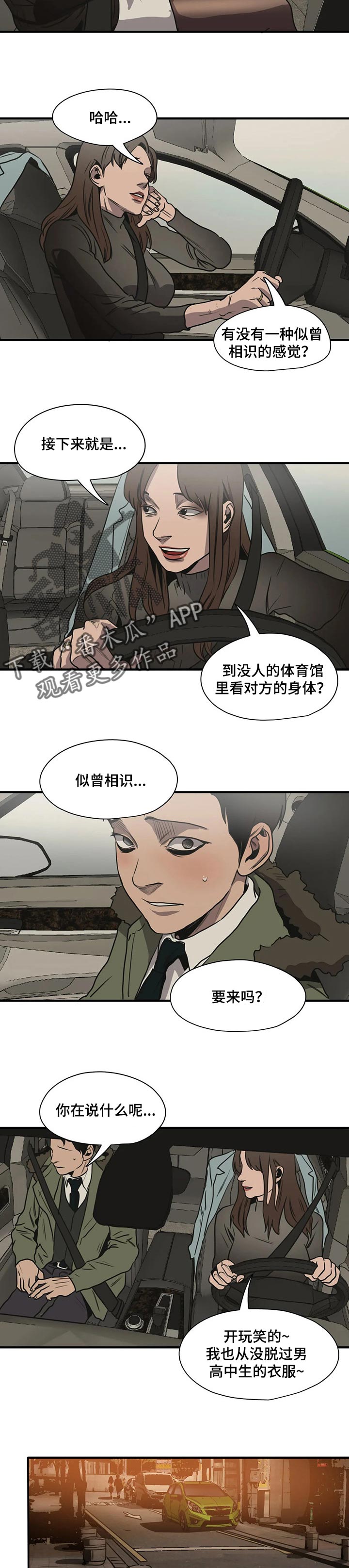 第171章：似曾相识4