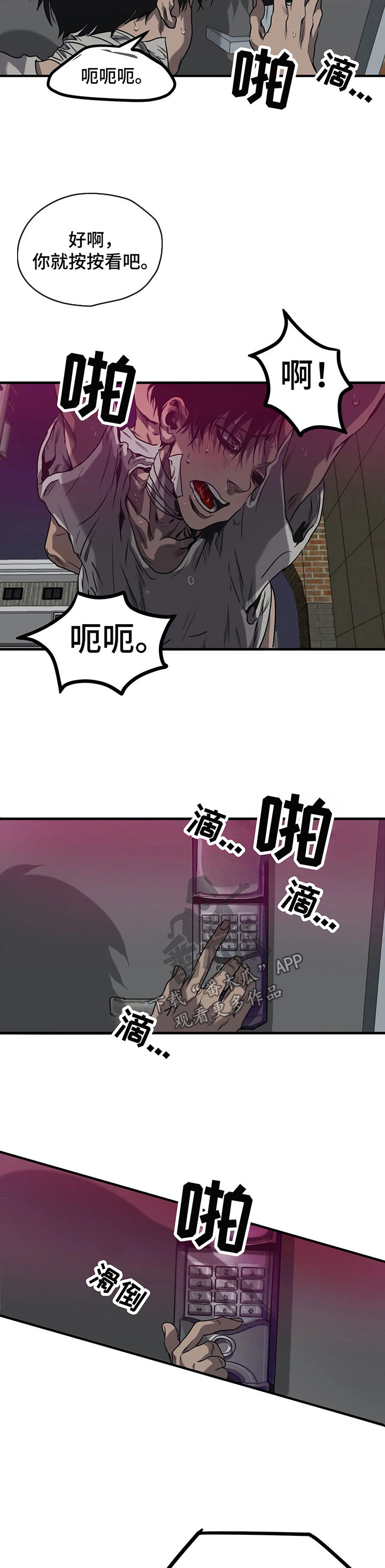 第90章：闭嘴6
