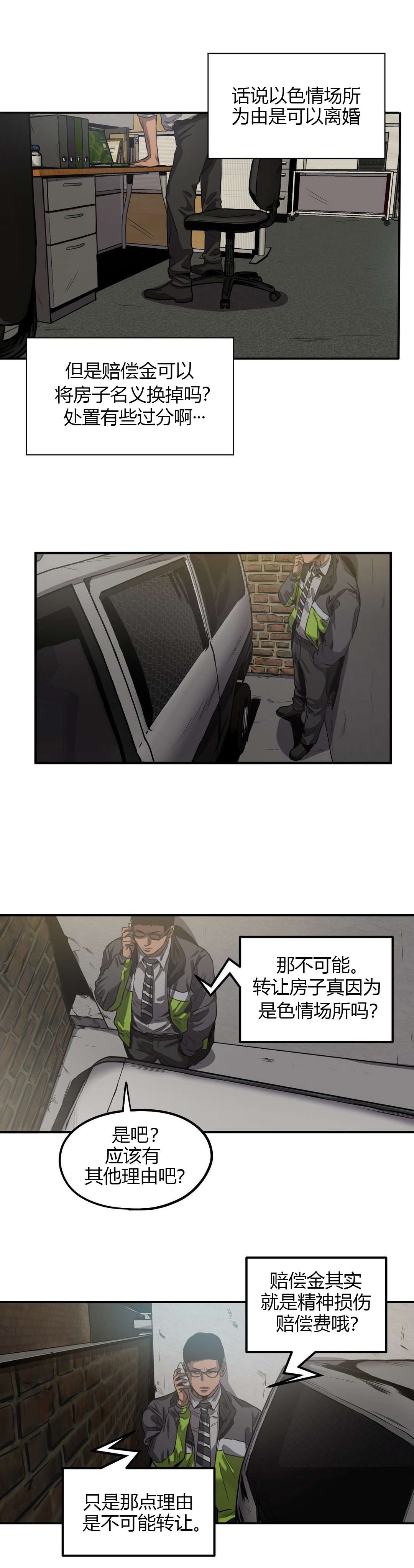 第58章：询问9