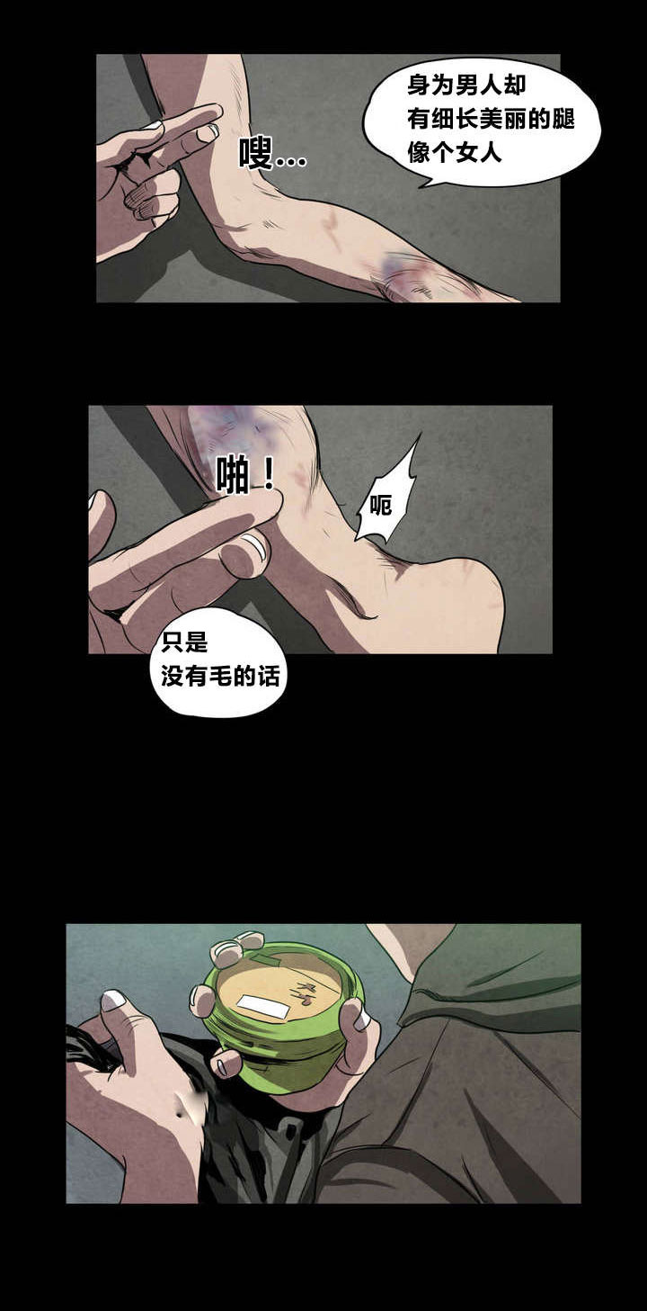 第5章：囚禁23