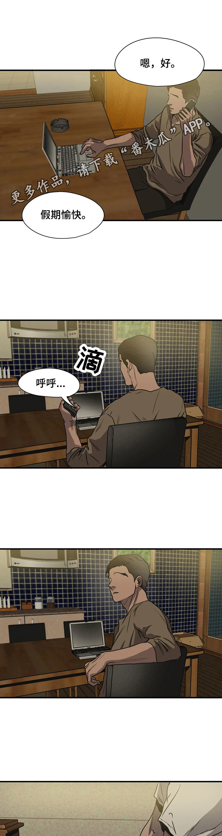 第157章：请求原谅0