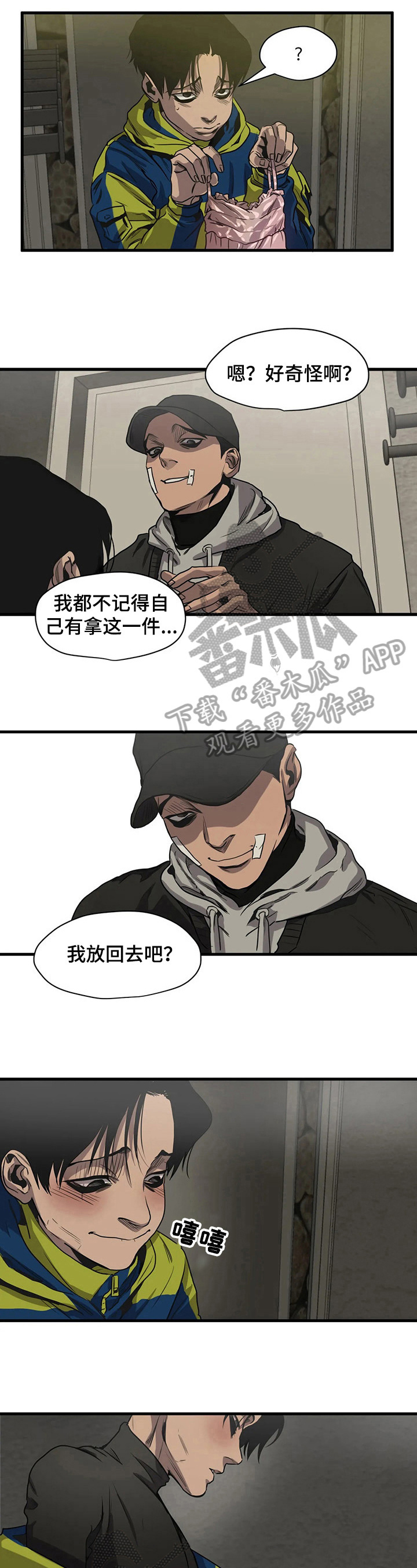 第107章：漂亮4