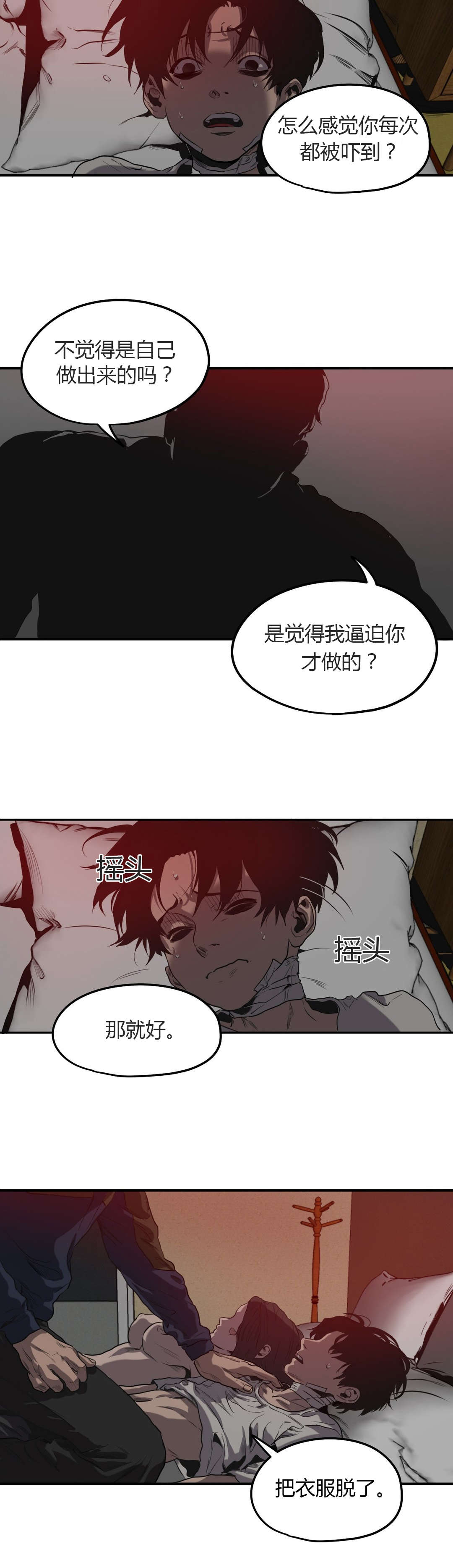 第55章：疑点12