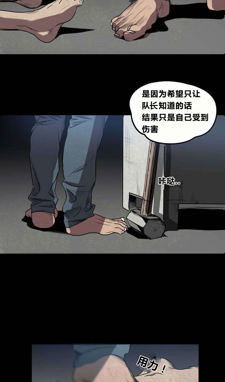 第5章：囚禁37