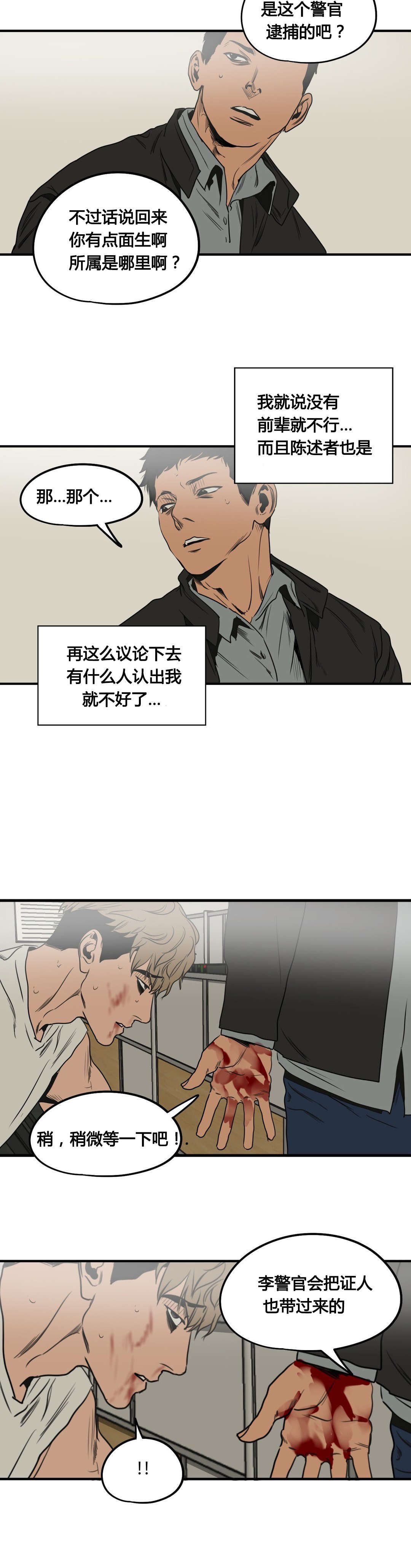 第76章：把手拿开10