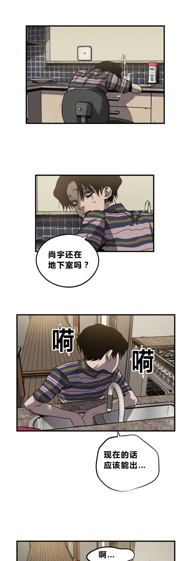第12章：晕倒13