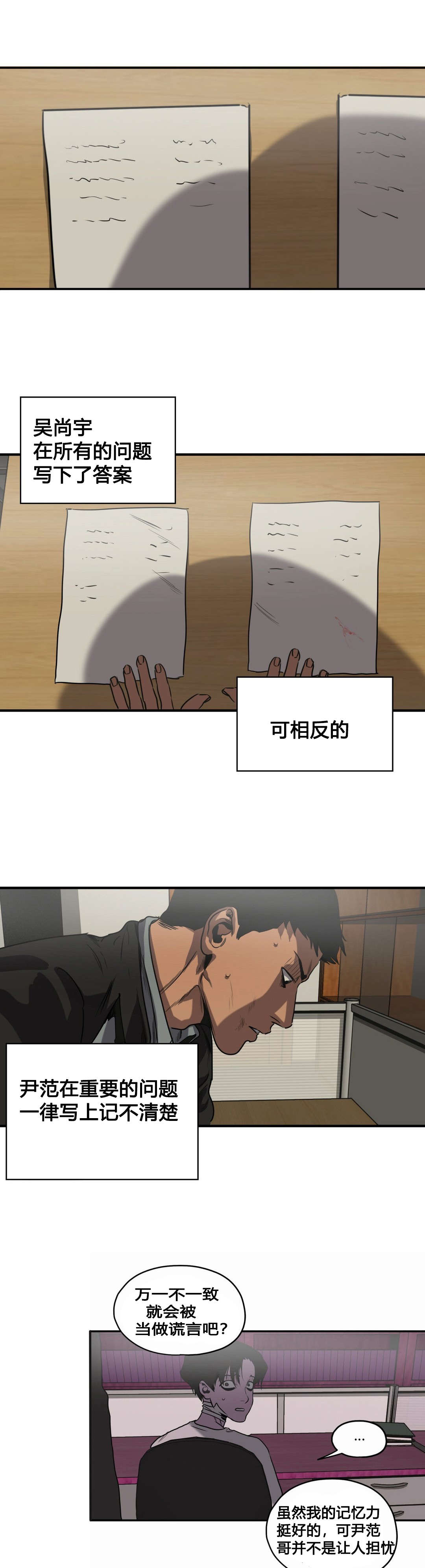 第81章：取证2