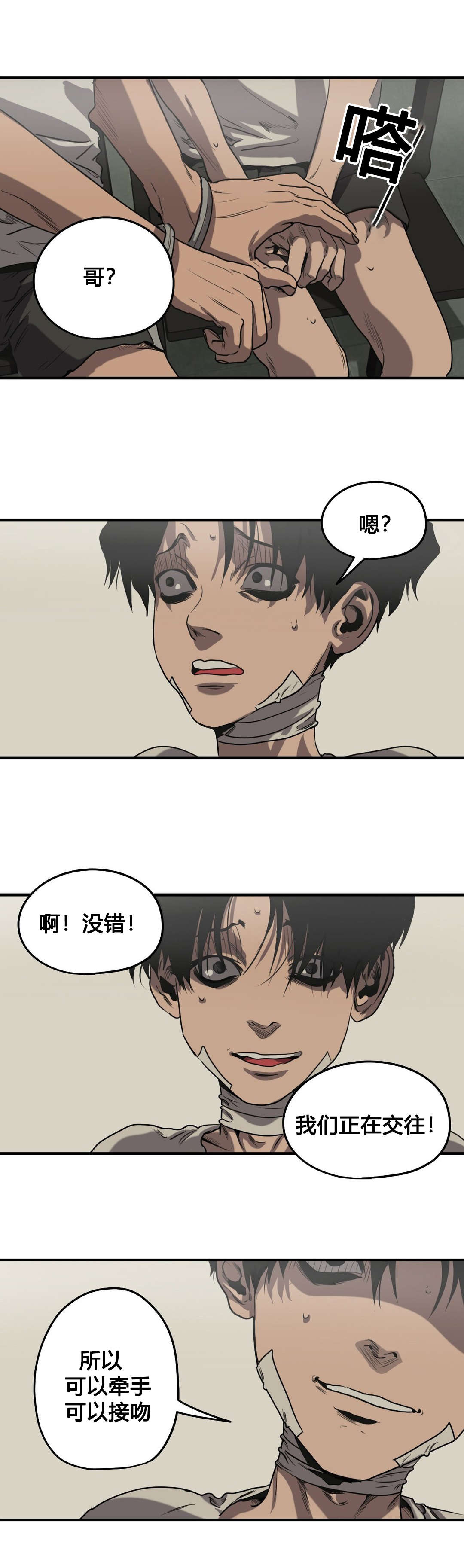 第79章：恋人关系8