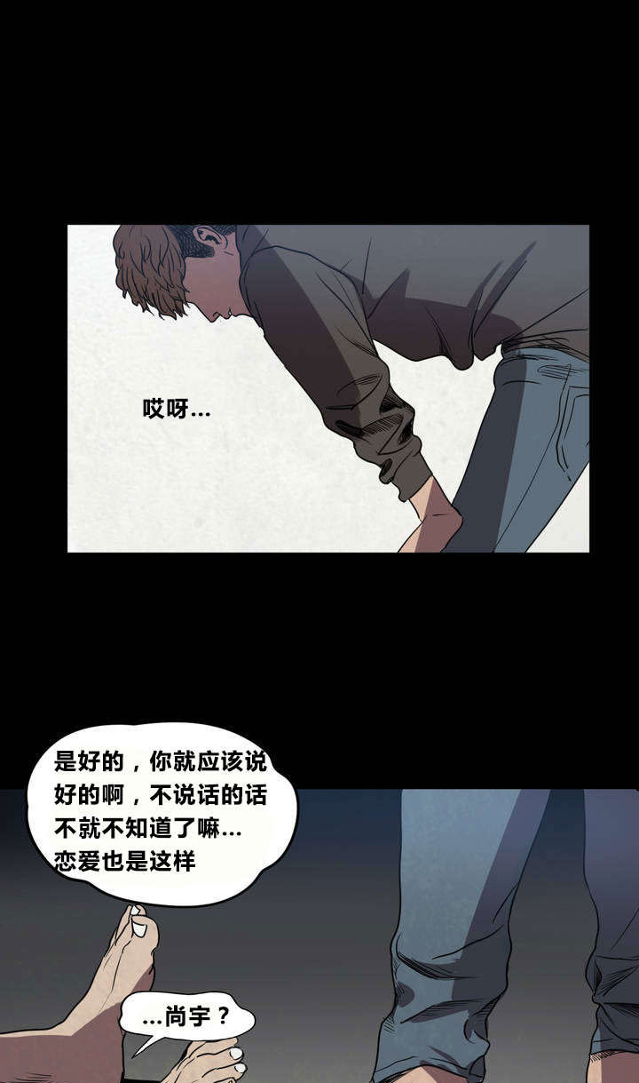 第5章：囚禁36