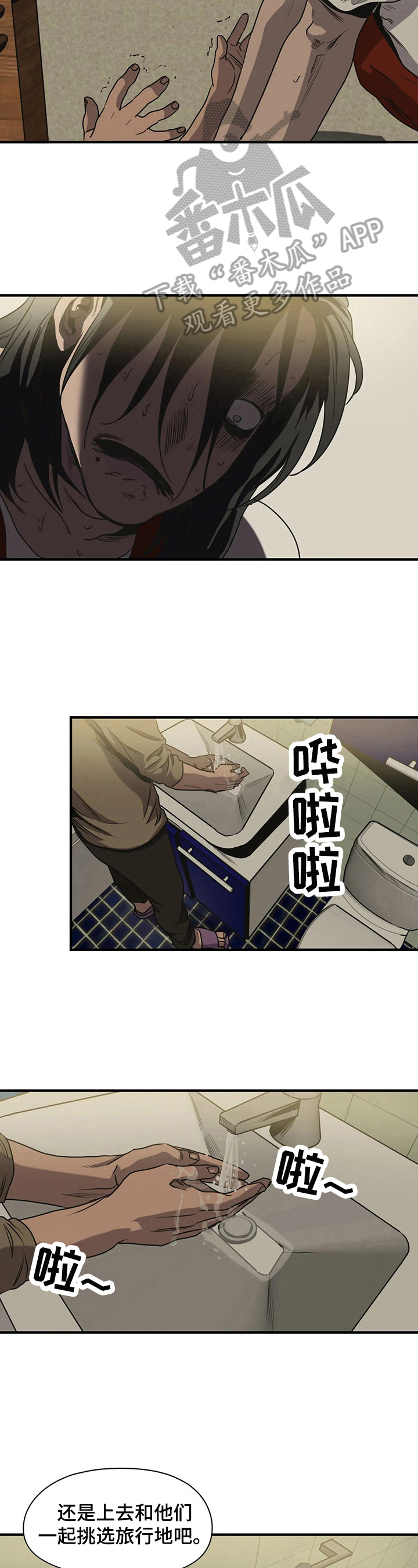 第157章：请求原谅1