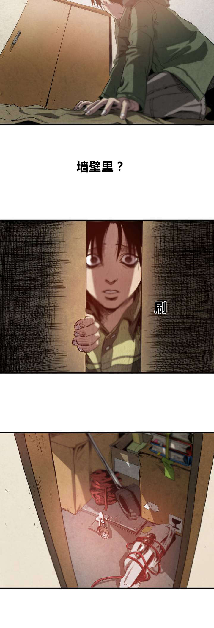 第3章：地下室10