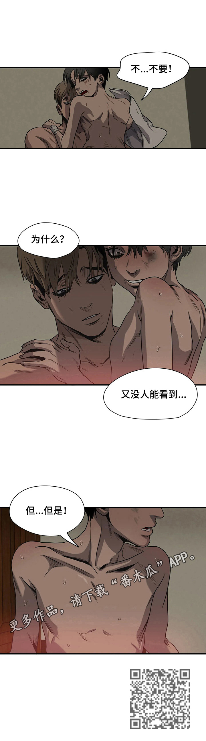 第154章：抱团取暖10