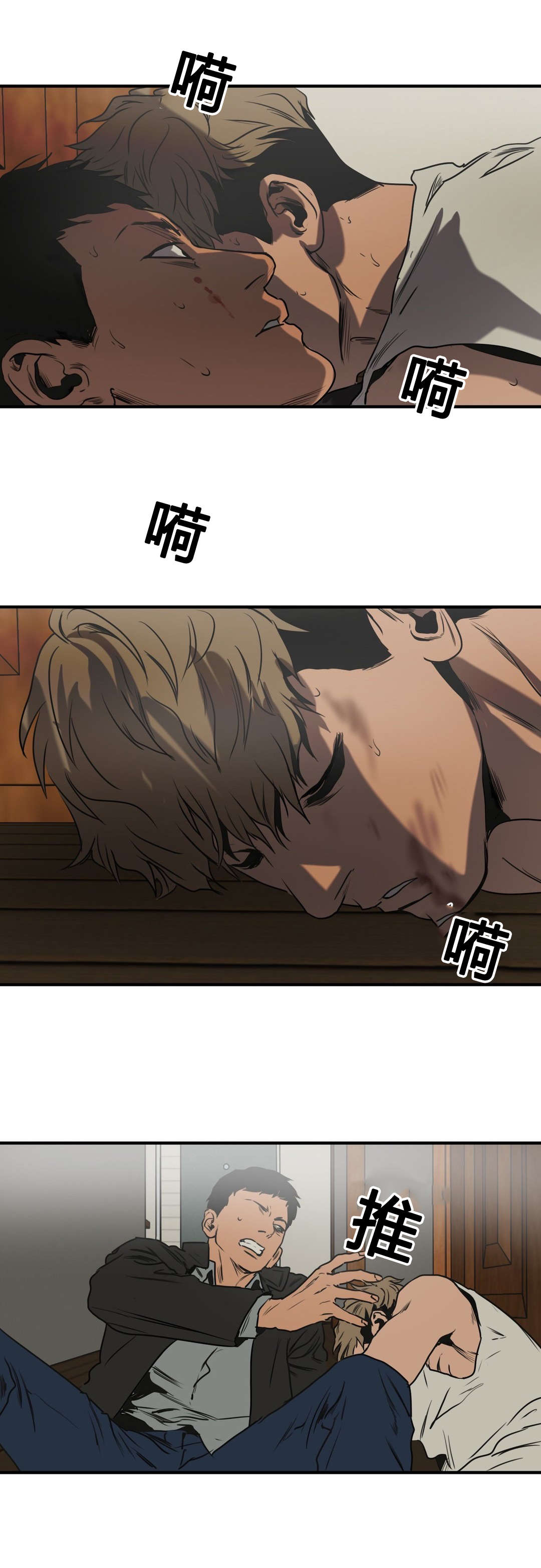第75章：抓捕16