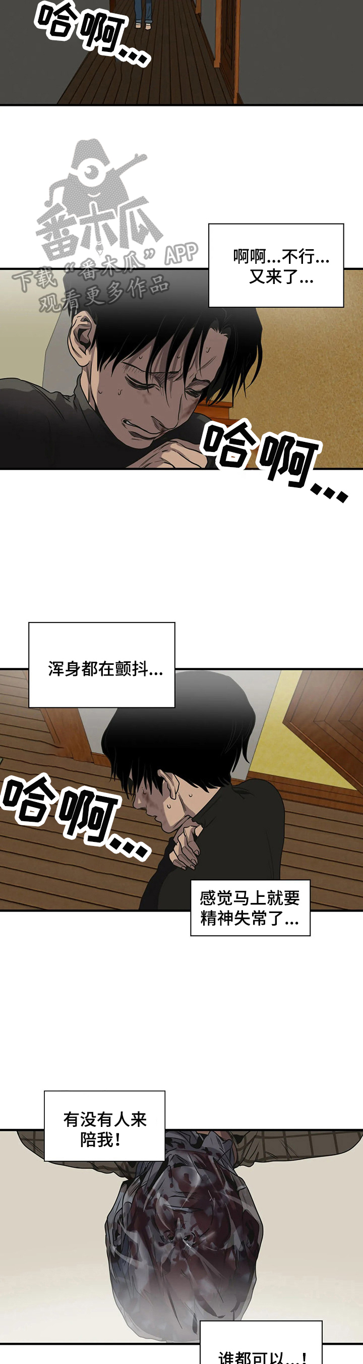 第148章：躲起来8