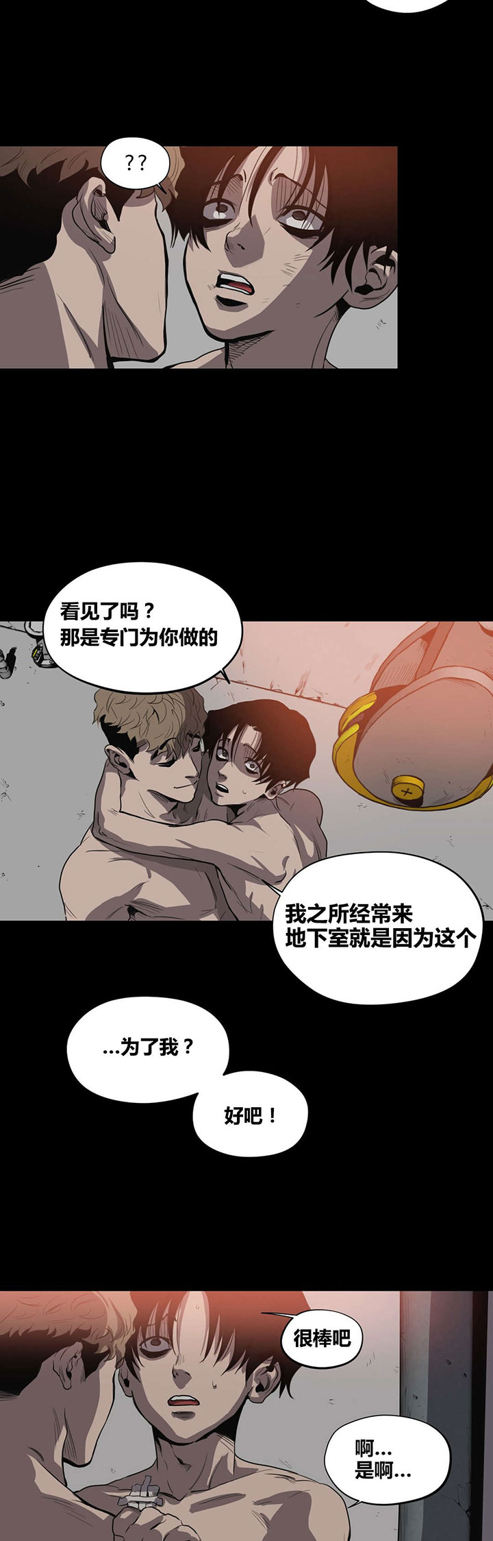 第21章：惩罚8
