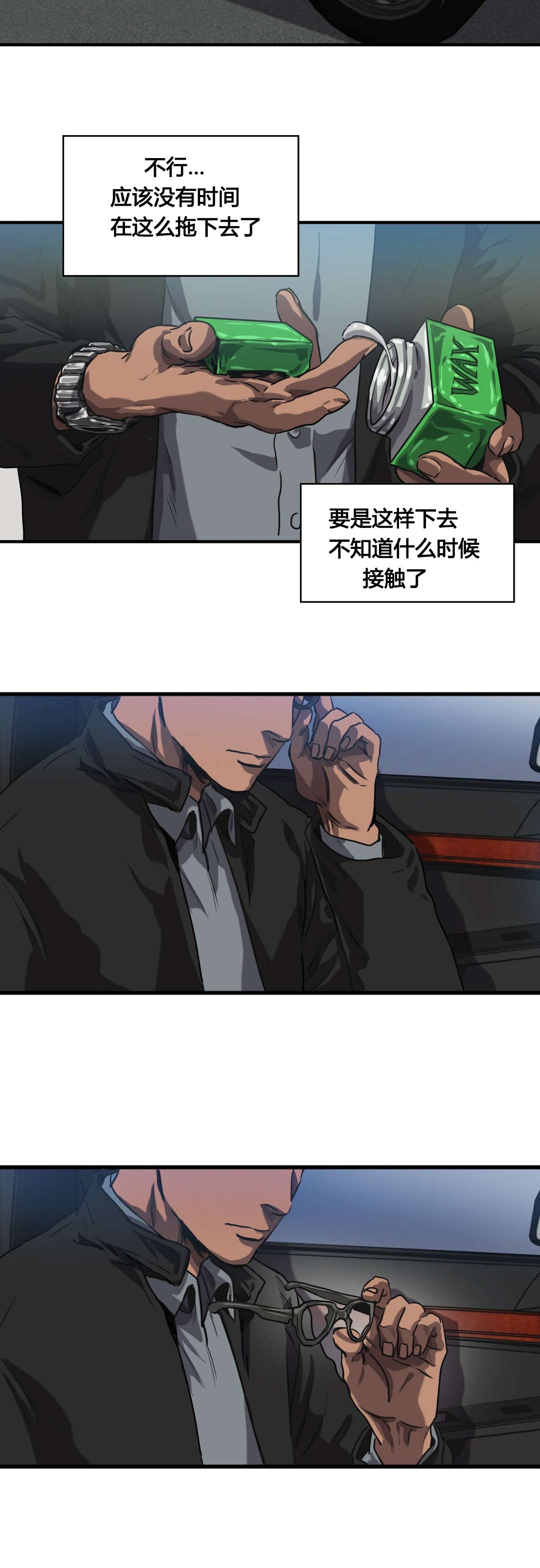 第67章：发现尸体17